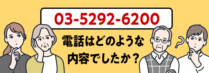 0352926200のクリック投票