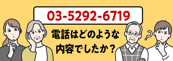 0352926719のクリック投票