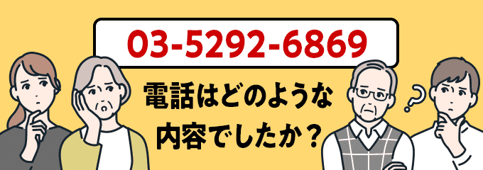 0352926869のクリック投票