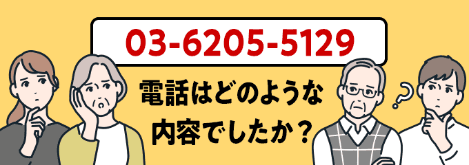 0362055129のクリック投票