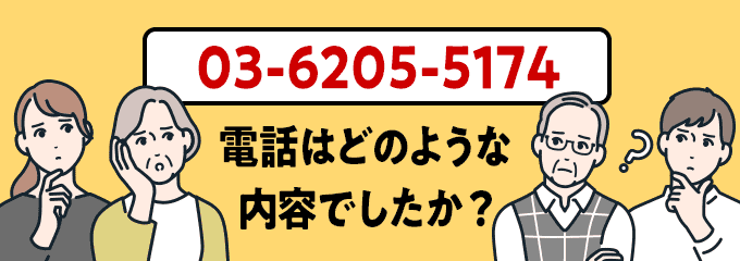 0362055174のクリック投票