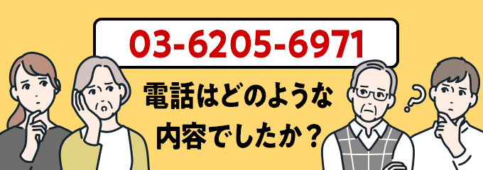 0362056971のクリック投票