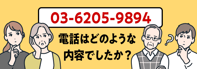 0362059894のクリック投票