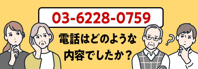 0362280759のクリック投票