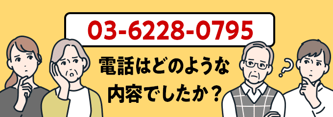 0362280795のクリック投票