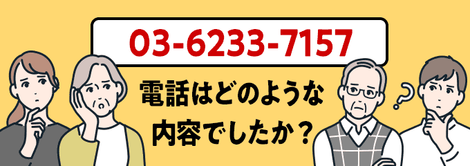 0362337157のクリック投票