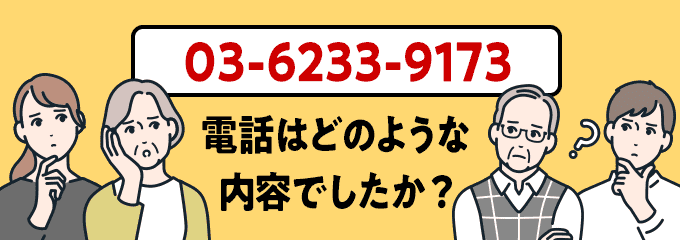 0362339173のクリック投票