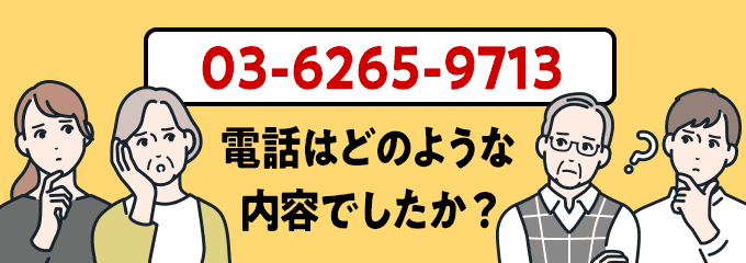 0362659713のクリック投票