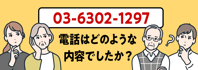 0363021297のクリック投票