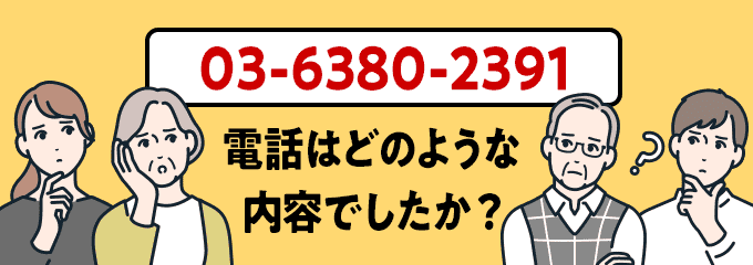 0363802391のクリック投票