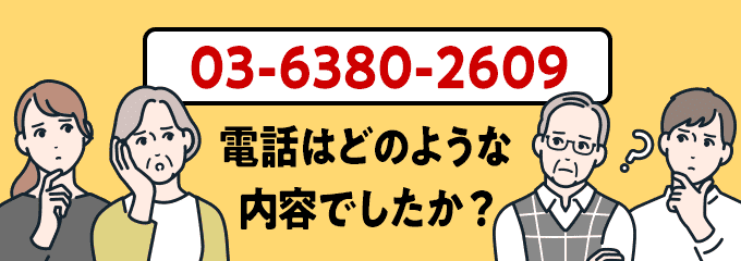 0363802609のクリック投票