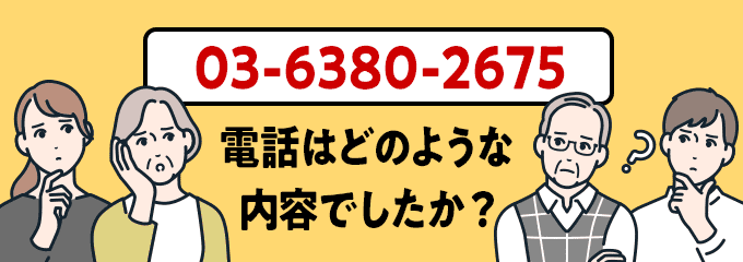 0363802675のクリック投票