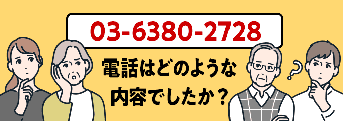 0363802728のクリック投票