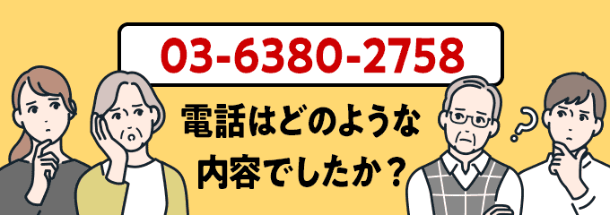 0363802758のクリック投票