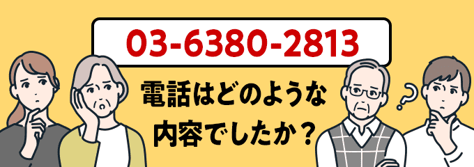 0363802813のクリック投票