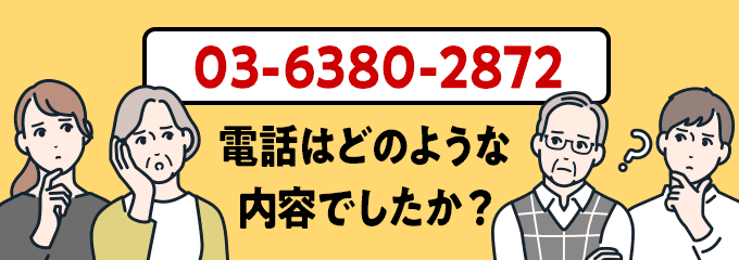 0363802872のクリック投票