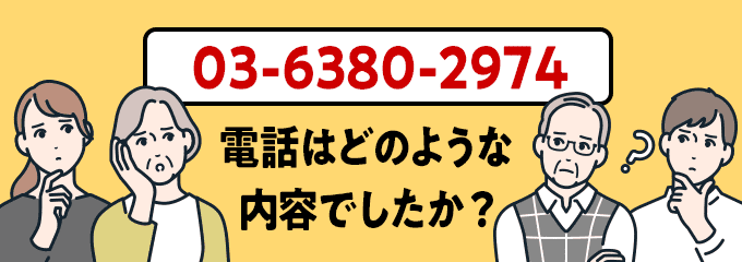 0363802974のクリック投票