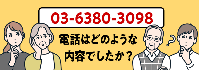 0363803098のクリック投票