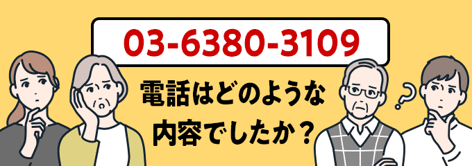 0363803109のクリック投票