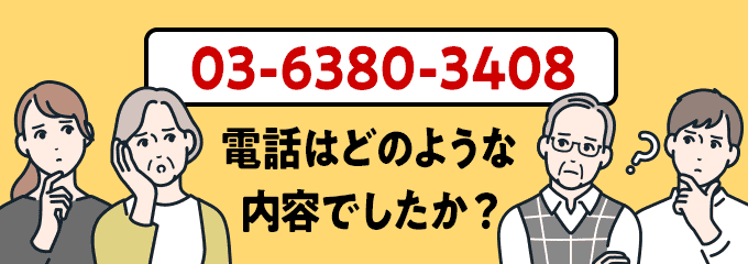 0363803408のクリック投票