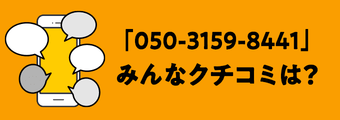 05031598441の口コミ