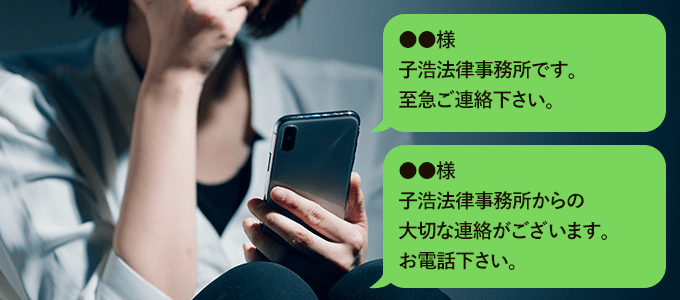 0362659524からのSMS